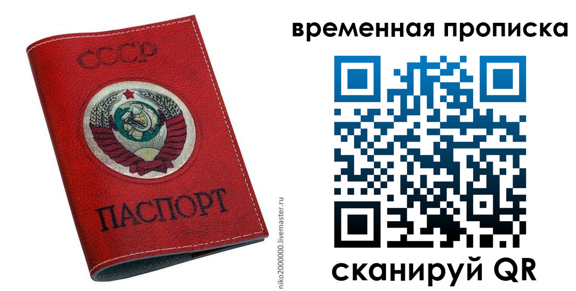 временная регистрация в квартире в Шарыпово