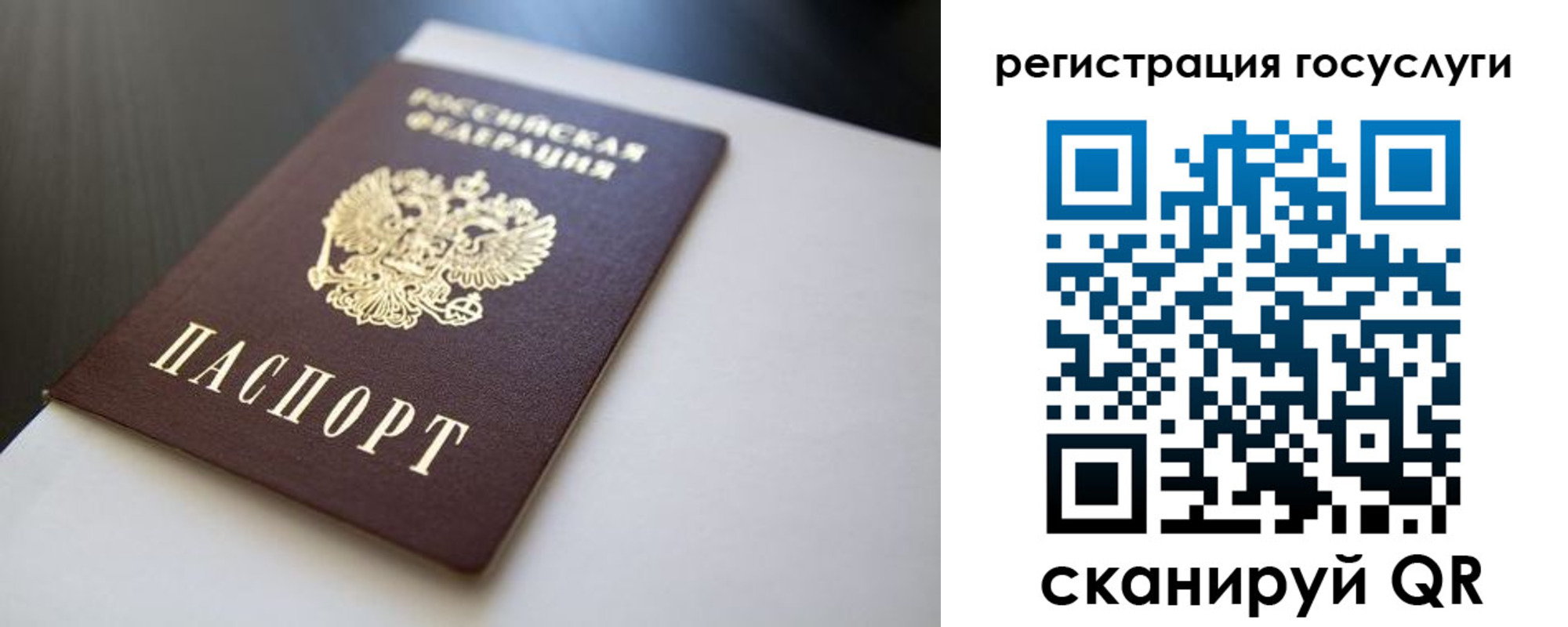 временная регистрация недорого в Шарыпово