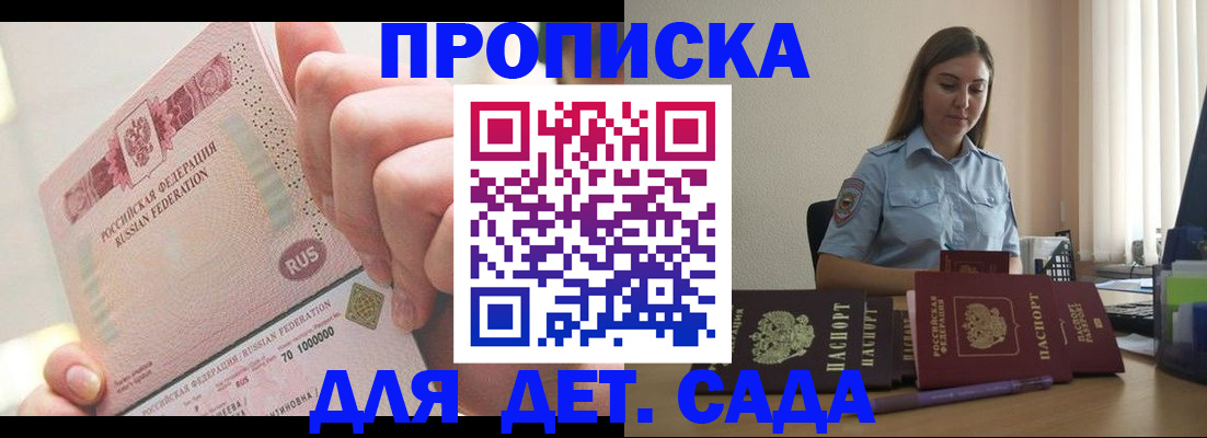 временная регистрация для всех в Шарыпово