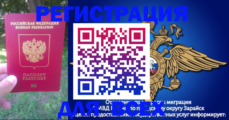 прописка для кредита в Шарыпово