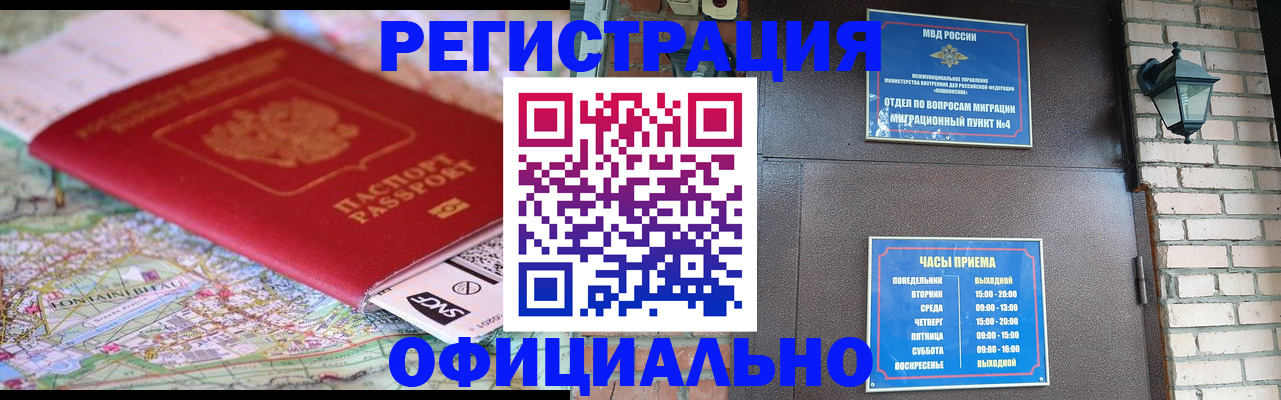 прописка для кредита в Шарыпово